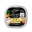 【Cesar 西莎】自然素材餐盒85gx28入(多口味任選 全齡犬)