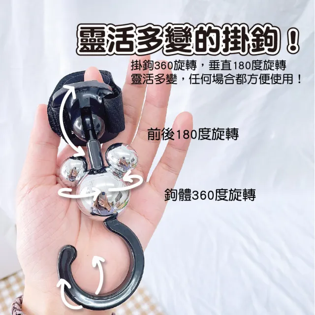 寵物推車掛鉤嬰兒推車掛鉤(米奇米妮 推車掛勾 椅背掛勾 旋轉掛鉤 萬用掛勾)