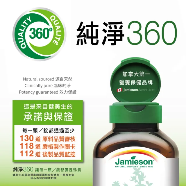 【Jamieson 健美生】100億綜合益生菌膠囊一入60顆(618 桃金日 14種獨特菌株及100億活菌)