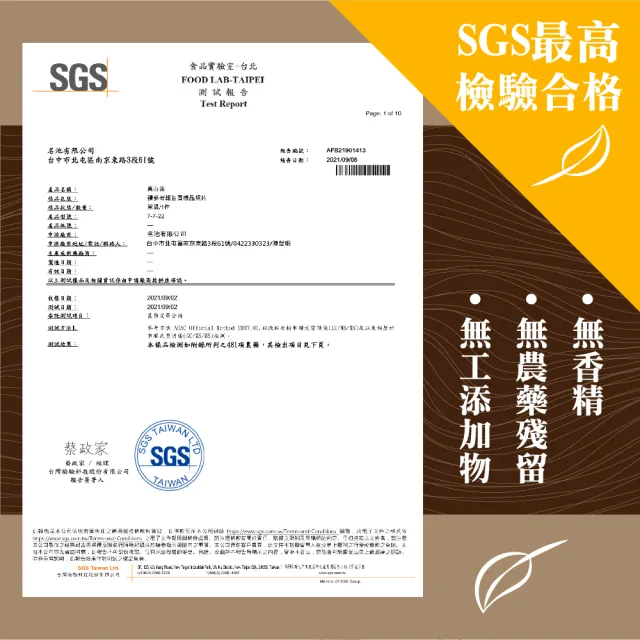 【名池茶業】悅景合歡大禹嶺品級高冷烏龍無烘焙青茶(75gx16)