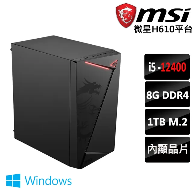 【微星平台】i5六核 Win11{柯南III W}文書機(I5-12400/H610/8G D4/1TB)