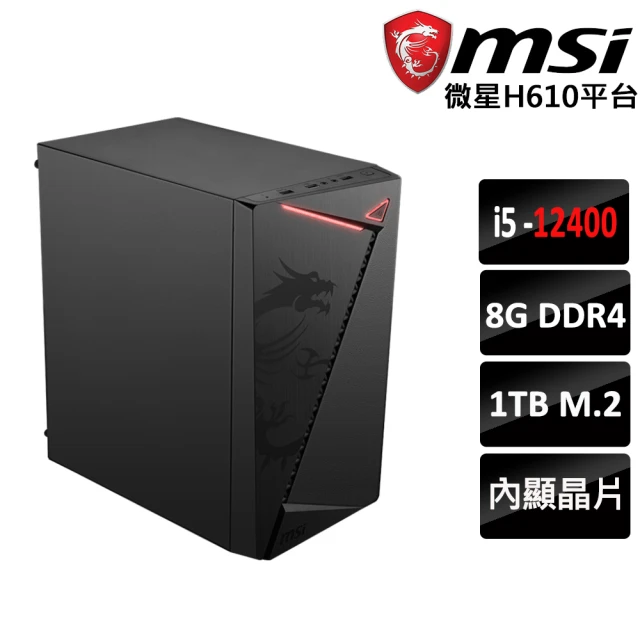 微星平台 i5六核{柯南III}文書機(I5-12400/H610/8G/1TB)