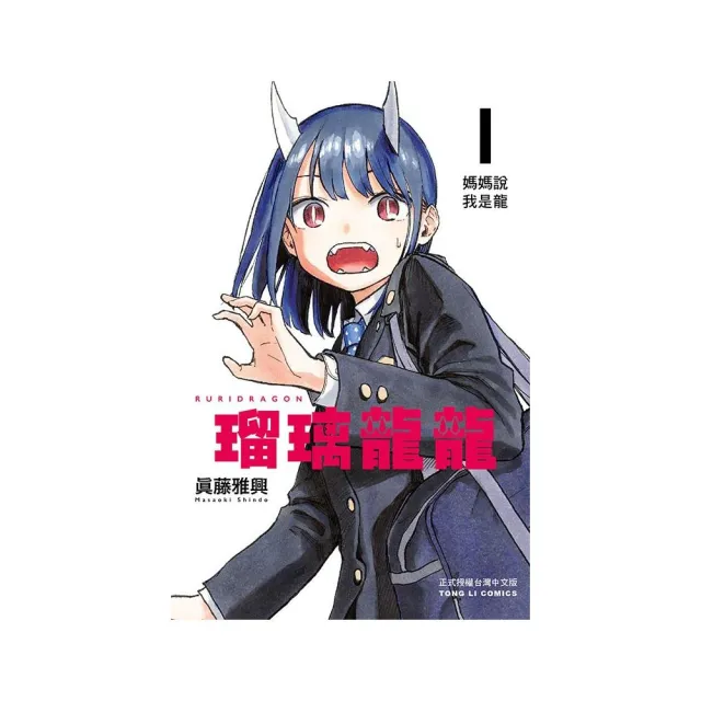 瑠璃龍龍1 - momo購物網- 好評推薦-2026年7月