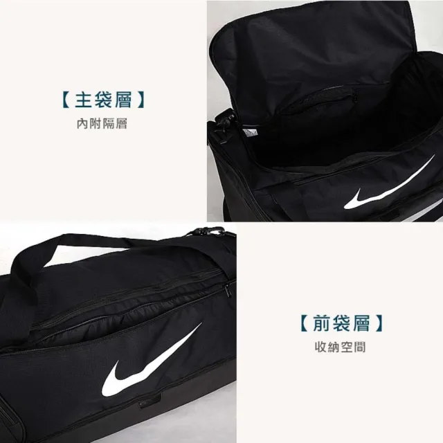 【NIKE 耐吉】大型旅行袋-側背包 裝備袋 手提包 肩背包 黑白(DH7710-010)