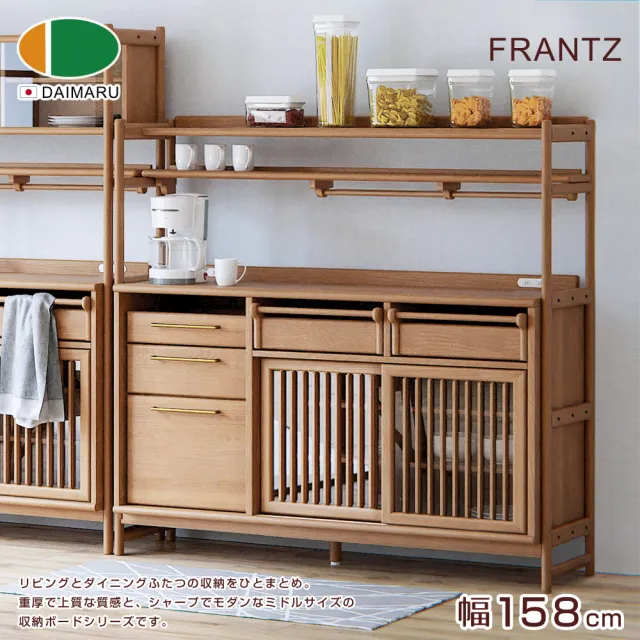 【DAIMARU 大丸家具】FRANTZ弗朗茨典藏白橡木實木櫃檯式廚櫃-低棚幅158