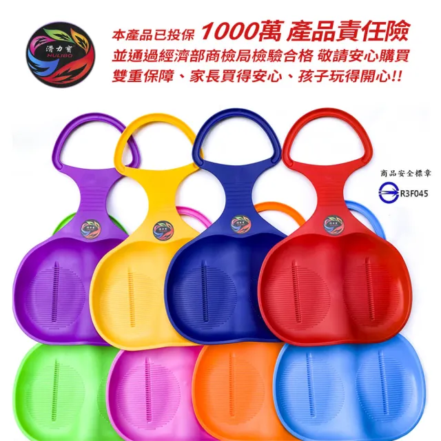 【滑力寶HULIBO】防滑紋路型 滑草板2入裝 / 4組配色可選 尺寸56.5x37x3cm(滑草/滑沙/滑雪/水泥溜滑梯)