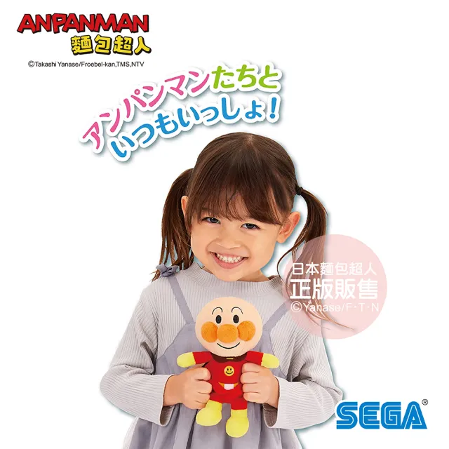 【ANPANMAN 麵包超人】小小豆豆布偶 外出包包禮盒組(1歲6個月-)