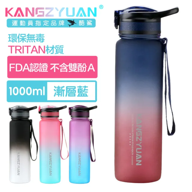 【酷鯊】跑酷彈吸 Tritan專業運動防漏登山勾漸層水壺 1000ml