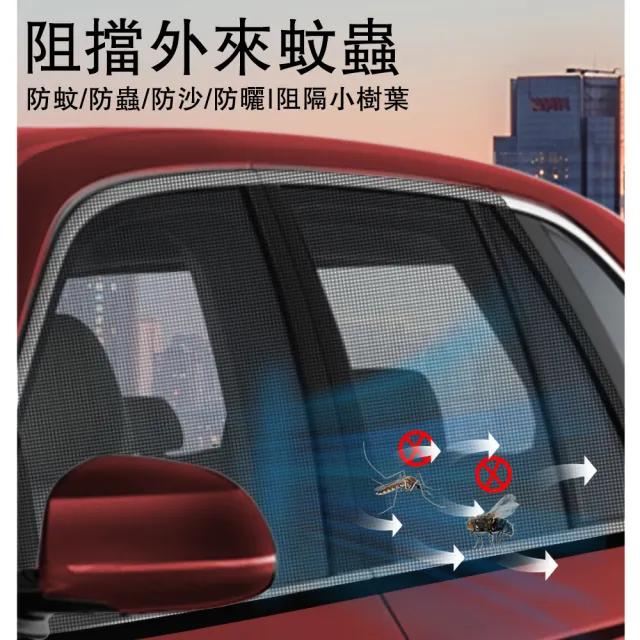 【東京 Ito】防蚊蟲汽車遮陽紗窗(車窗網紗 遮陽簾 車載 窗簾 防曬蚊帳 通用特斯拉Model3 通風 免安裝)