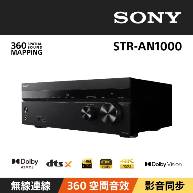 SONY 索尼】8K 7.2聲道環繞擴大機(STR-AN1000) - momo購物網- 好評推薦