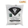 【CAFEC】三洋日本製ABACA+ 麻纖維Plus白色錐形咖啡濾紙 1-2人份 100張 APC1-100W(適用HarioV60濾杯V01)