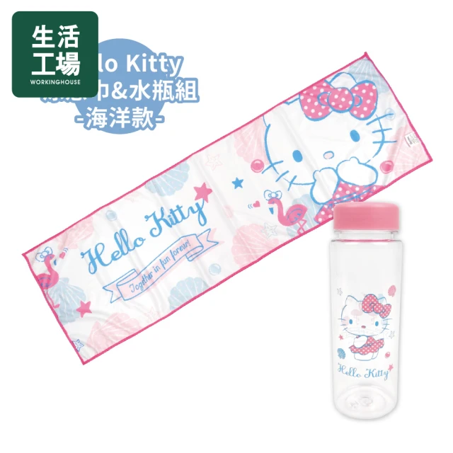 生活工場 Hello Kitty涼感巾&水瓶組(Hello Kitty 三麗鷗 布丁狗 酷企鵝 庫洛米 兒童 正版授權)