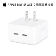 【Apple 蘋果】35W 雙 USB-C 埠小型電源轉接器