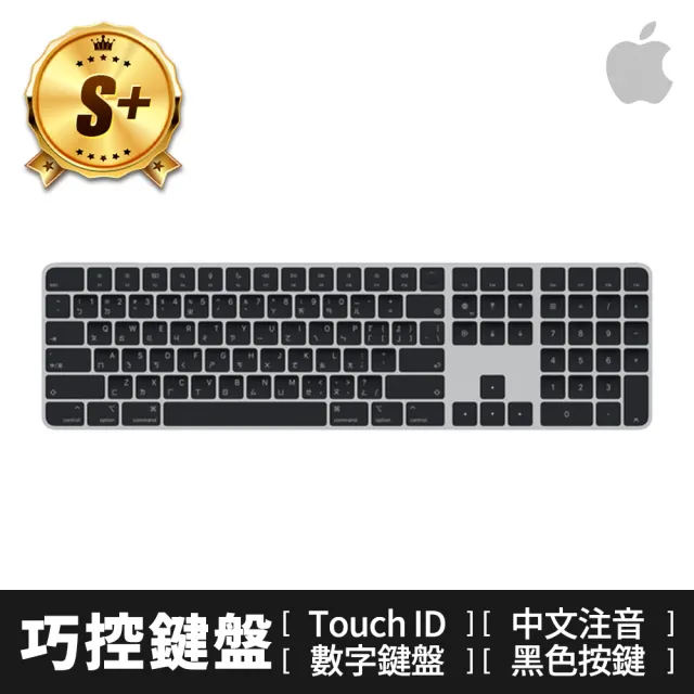 Apple 蘋果】S 級福利品Magic Keyboard with Touch ID and Numeric