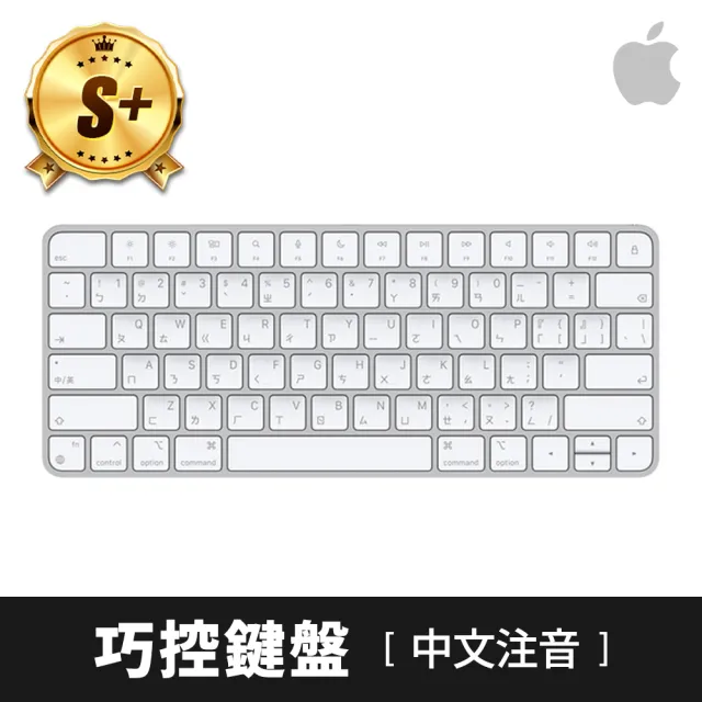Apple 蘋果】S 級福利品Magic Keyboard 2 中文注音鍵盤(原廠保固中