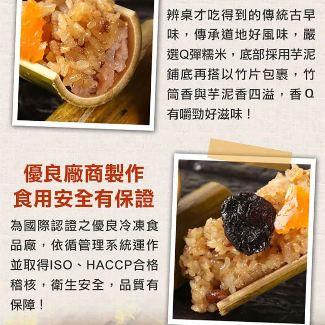 【享吃美味】福州芋香竹筒米糕3包(500g±10%/10入)