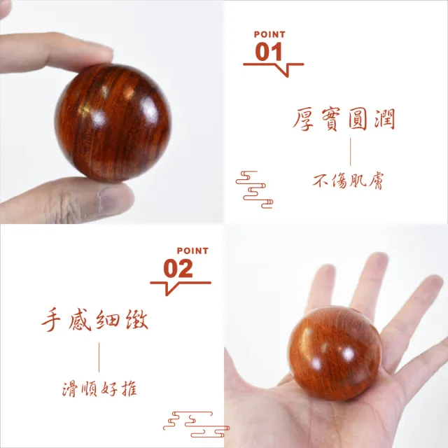 【經脈活絡】花梨木保健手球2入-附布袋(按摩球 穴位按摩 放鬆肌肉 掌中雷 足底按摩 解壓 復健)