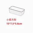抽屜收納盒 分隔盒 5入(小長方形 15*7.5*5.6cm)