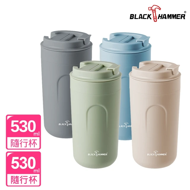 BLACK HAMMER 買1送1 雙層隔熱咖啡隨行杯600ml(四色任選)