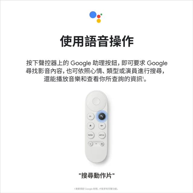 Google】Chromecast(電視盒支援Google TV 4K/聯強國際公司貨) - momo