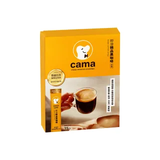 【cama cafe】即溶精品黑咖啡3盒組(2g*15入*3盒 共45入)