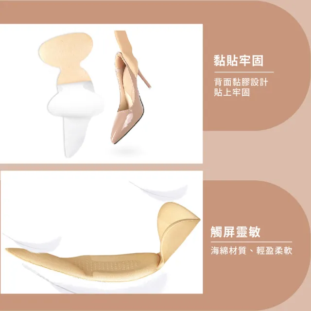 【減壓走走】三合一腳後跟防磨防滑貼-2入(足心墊 足跟貼 鞋跟貼 高跟鞋 後跟貼 海綿鞋墊 防磨腳貼)