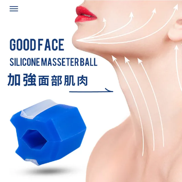 【V臉神器】下顎線訓練健身球(咬肌訓練 咀嚼肌 緊緻 美容 瘦臉儀 訓練器 面部 臉部訓練 臉部塑形)