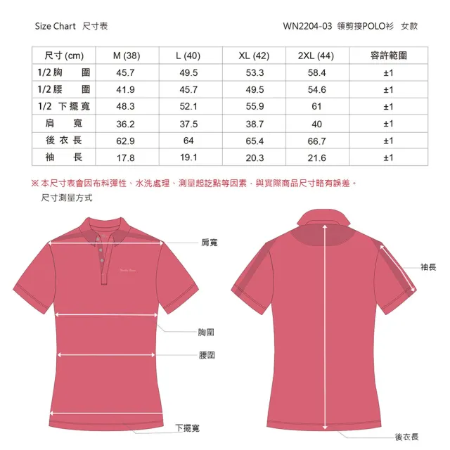 【Weather Report】領剪接POLO衫-女款 / 玫紅(WN2204-03)