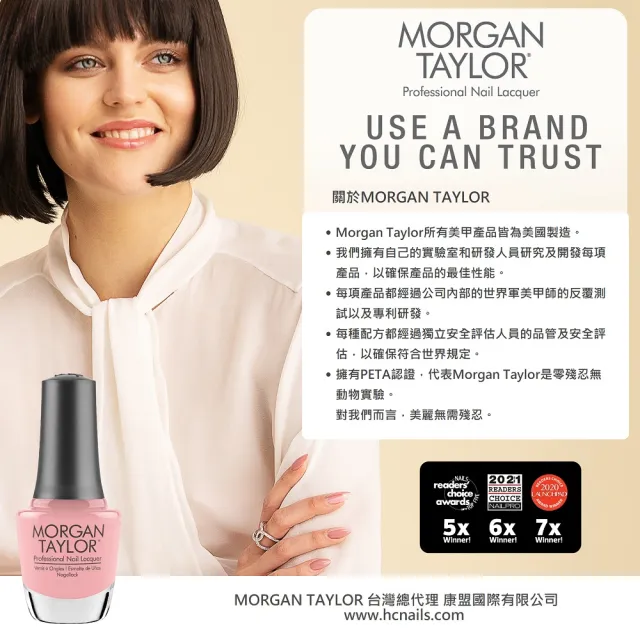 【MORGAN TAYLOR】持久型頂油 15ml(MAKE IT LAST)