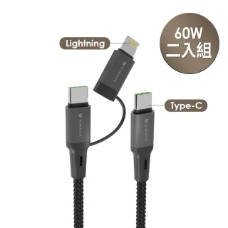 【WORKFIX 渥克斯】2入組★60W Type-C/Lightning二合一編織筆電快充傳輸充電線(支援PD/1.5M)