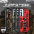 【GCOMM】三星 A54 軍規戰鬥盔甲防摔殼 Combat Armour(軍規戰鬥盔甲)