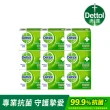 【Dettol 滴露】經典松木香皂含抗菌成份100g(9入組)