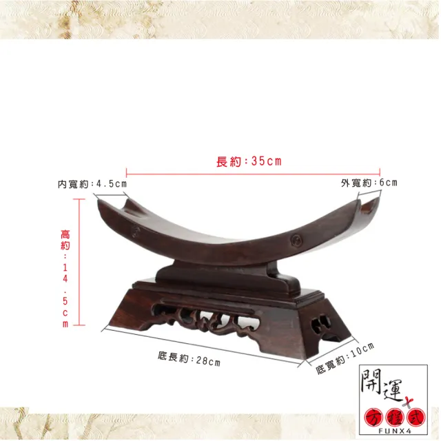 開運方程式】黑紫檀文昌筆座擺件底座35公分大款(木雕招財開運擺件陽宅