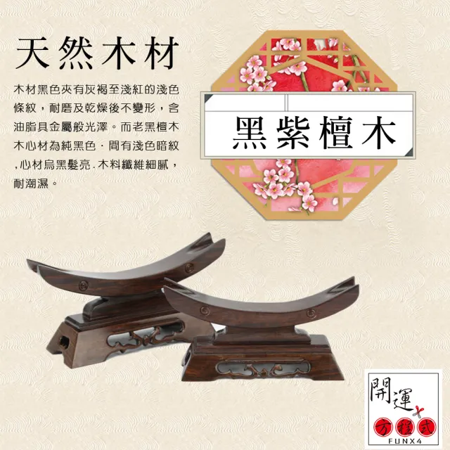 【開運方程式】黑紫檀文昌筆座擺件底座35公分大款(木雕 招財開運擺件 陽宅風水)