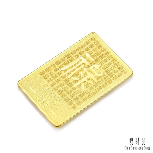 【點睛品】生生金寶 祿 祝壽黃金金片_計價黃金(37.5克)