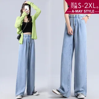 【Amay Style 艾美時尚】中大尺碼女裝 丹寧 顯瘦寬褲 冰絲涼感寬鬆直筒牛仔褲。S-2XL(淺藍.現貨+預購)