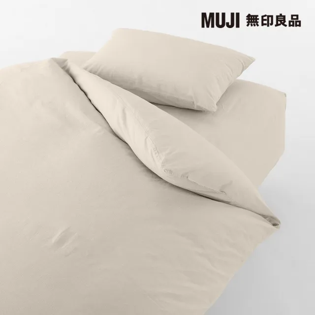 【MUJI 無印良品】柔舒水洗棉枕套/43/淺米 43*63cm用