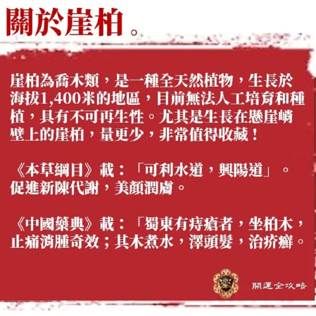 【開運全攻略】招財如意崖柏掛飾(招財如意崖柏)