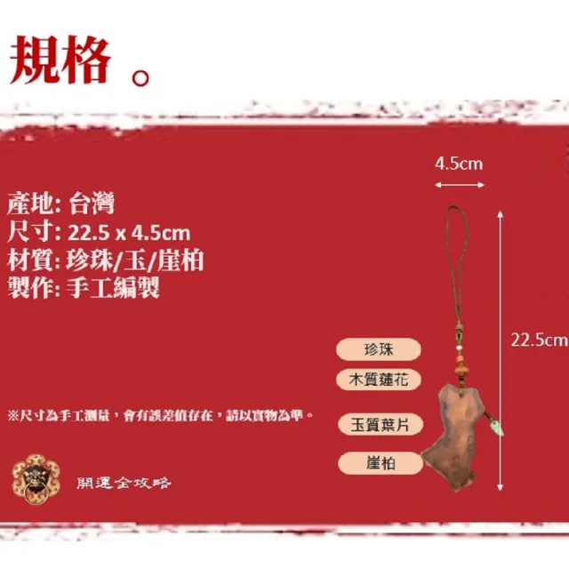 【開運全攻略】招財如意崖柏掛飾(招財如意崖柏)
