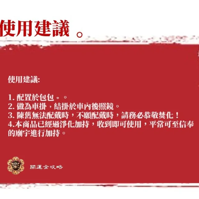 【開運全攻略】招財如意崖柏掛飾(招財如意崖柏)