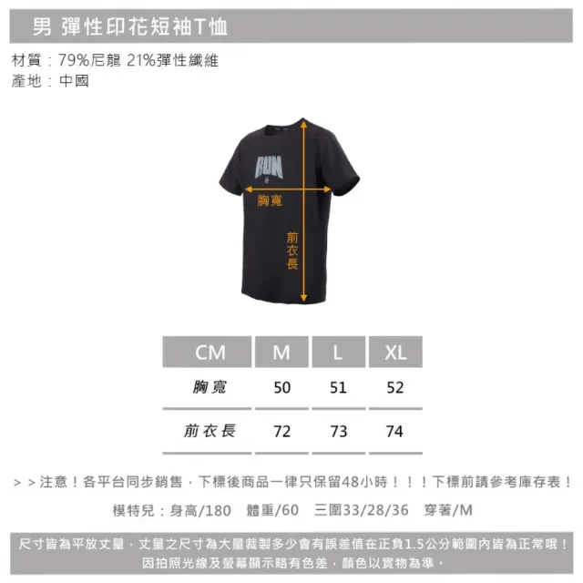 【FIRESTAR】男彈性印花短袖T恤-慢跑 路跑 涼感 運動 上衣 反光 深灰淺灰(D3237-15)