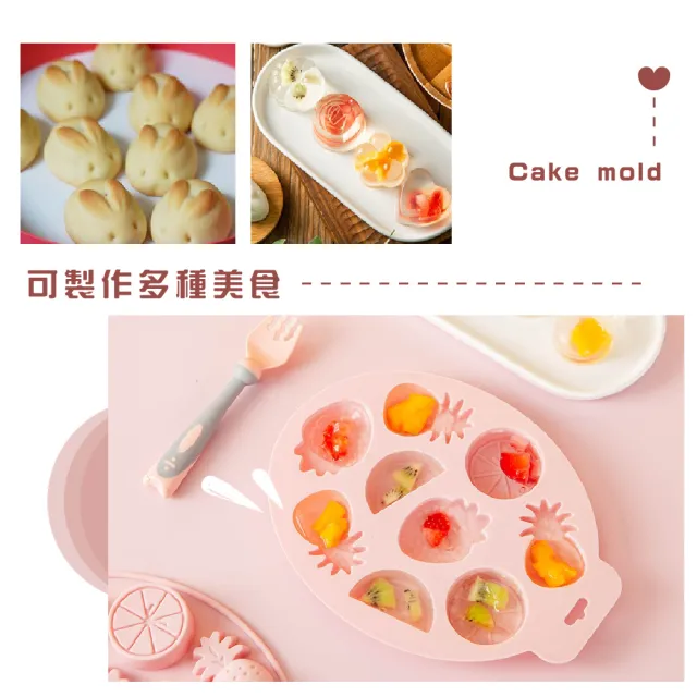 【烘焙用品】矽膠水果造型蛋糕模具(易脫模 耐高溫 製冰模具 造型冰塊 製冰盒 冰球 副食品)