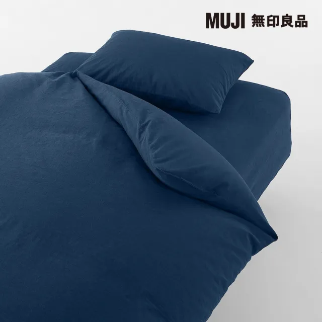 【MUJI 無印良品】柔舒水洗棉枕套/43/暗藍 43*63cm用