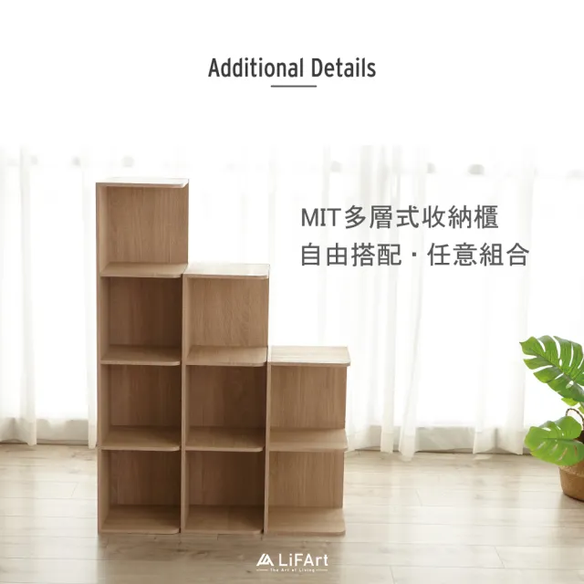 【LiFArt】日系簡約四層角落收納櫃(MIT/收納櫃/置物櫃/書架)