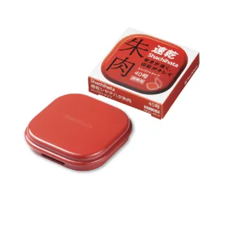 【Shachihata】日本 SHACHIHATA 速乾 朱肉攜帶型印泥40號-紅肉 紅盒 2入組(原廠正貨)