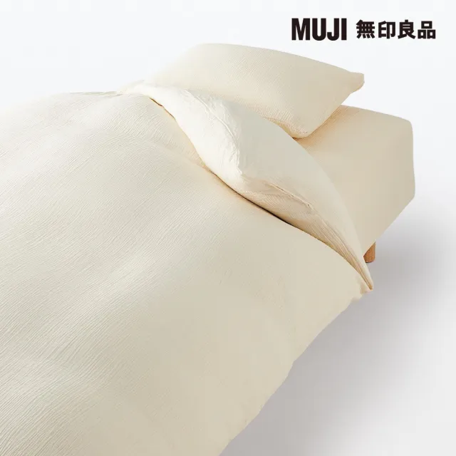 【MUJI 無印良品】萊賽爾混二重紗織床包/S/淺米 100*200*18-28cm