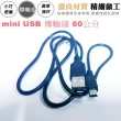 【Ainmax 艾買氏】導航充電器電纜 60cm mini USB(USB 2.0)