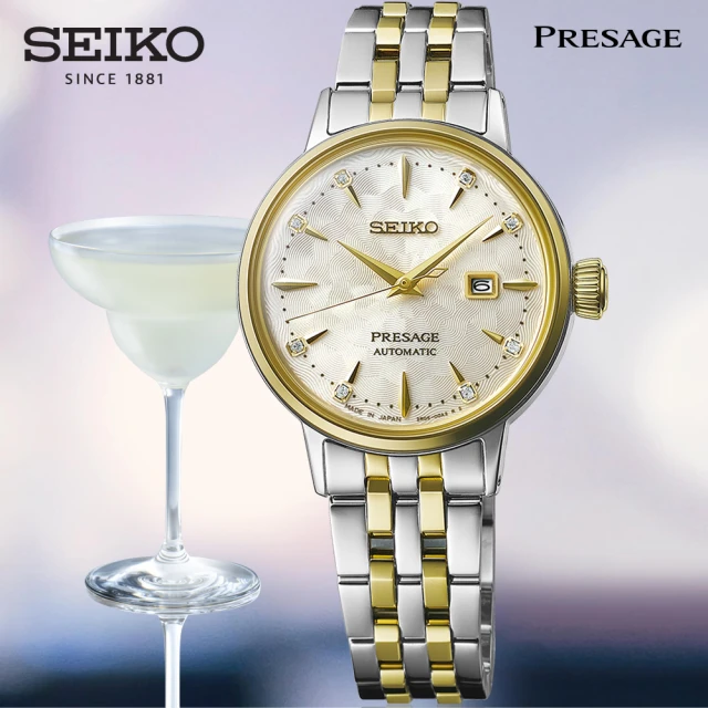 SEIKO 精工 Presage Cocktail Time系列 雞尾酒 機械錶 禮物(2R05-00A0GS/SRE010J1)