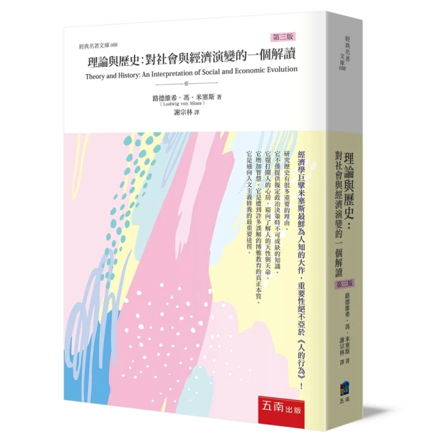 如果國家是100人島〜東大生讓『經濟學』變好玩的秒懂筆記 推