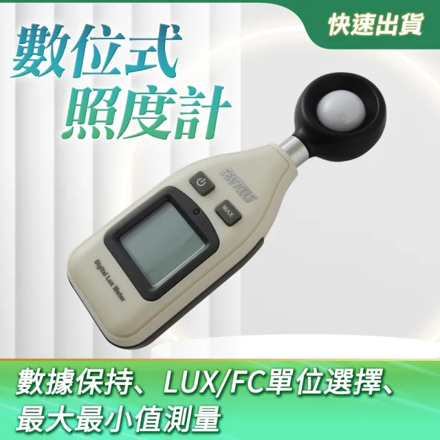 流明光亮度測量儀 流明亮度 室內照明測試儀 攜帶方便 數位照度計 851-LM(照度計lux 照度儀 數位式照度計)